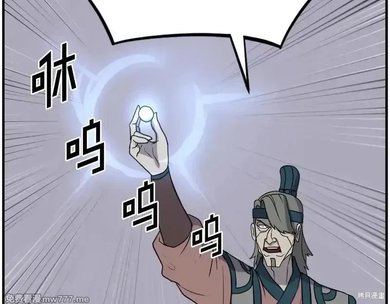 第243话98