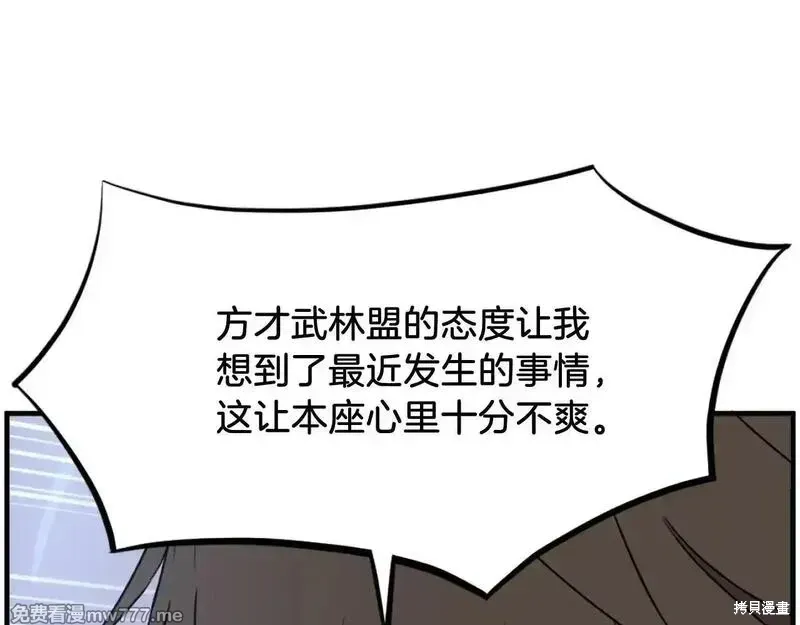 第242话153