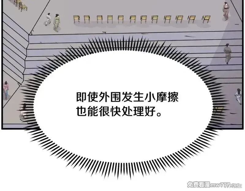 第239话78