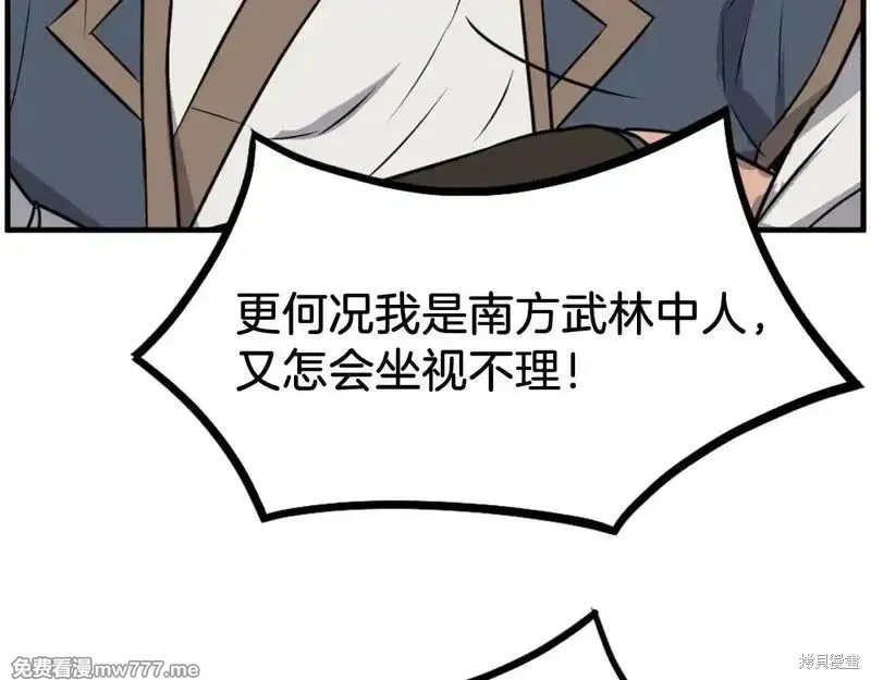第234话114