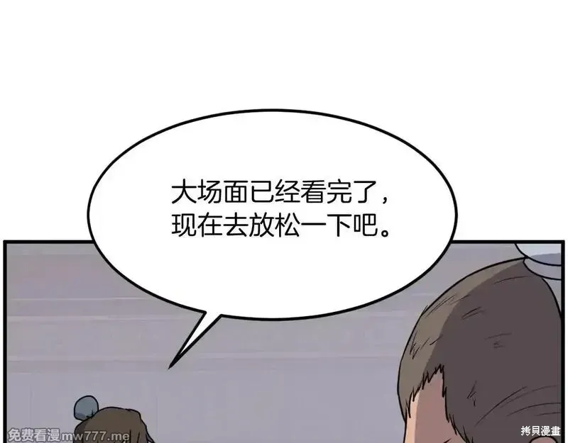 第238话89