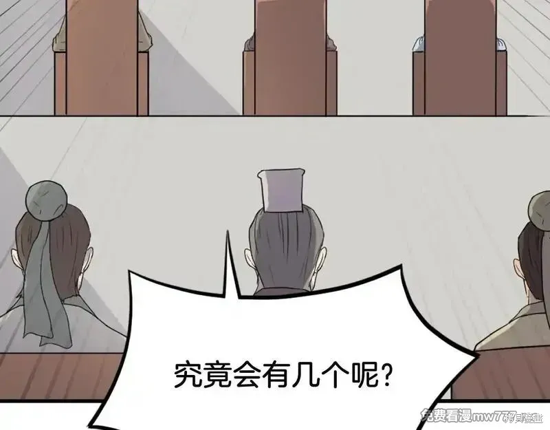 第242话94