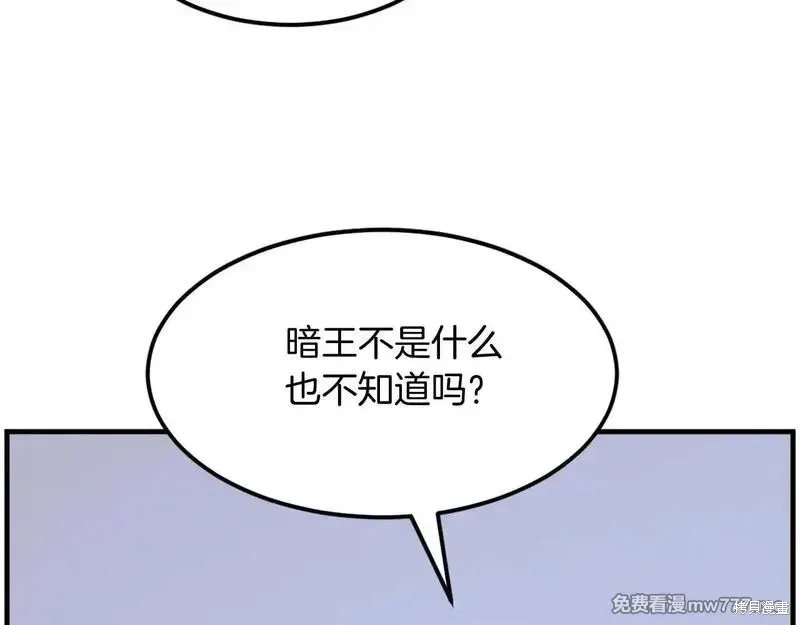 第238话31
