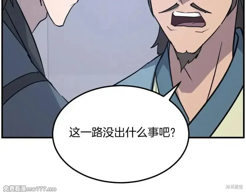 第235话109
