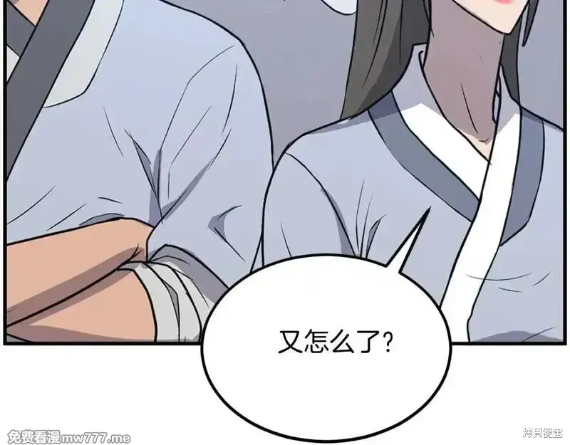 第239话133