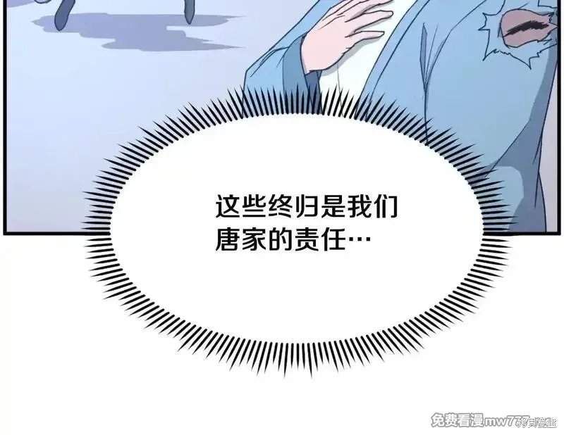 第235话43