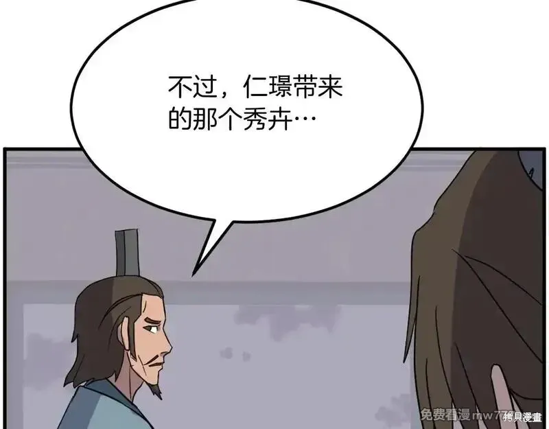 第237话77