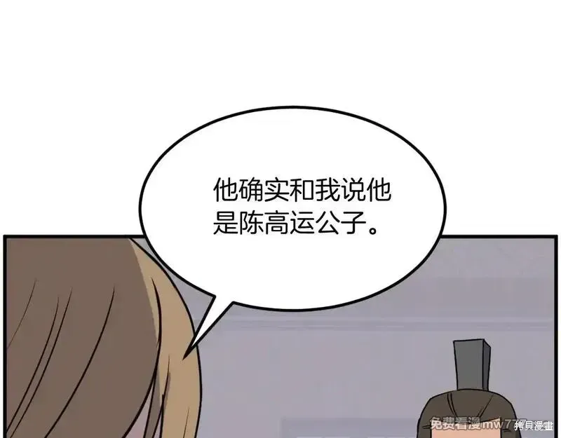 第235话86