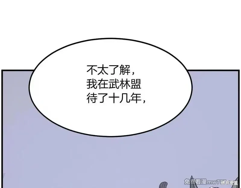 第238话78