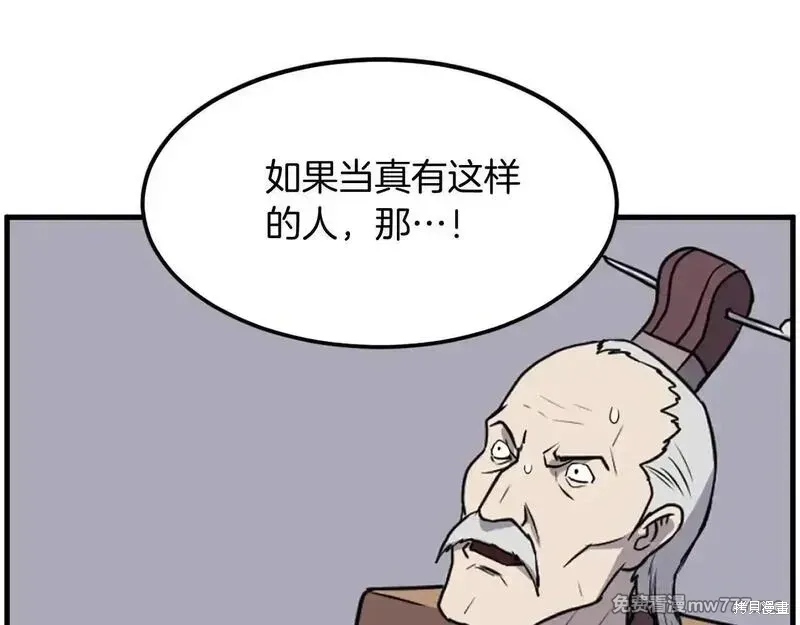 第242话98