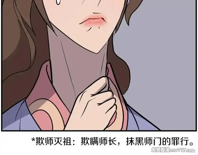 第242话38