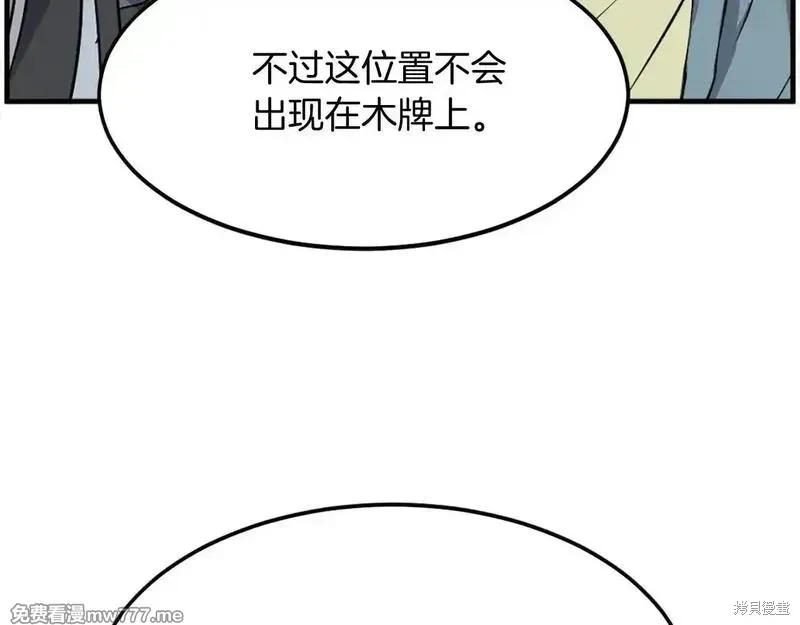 第239话47