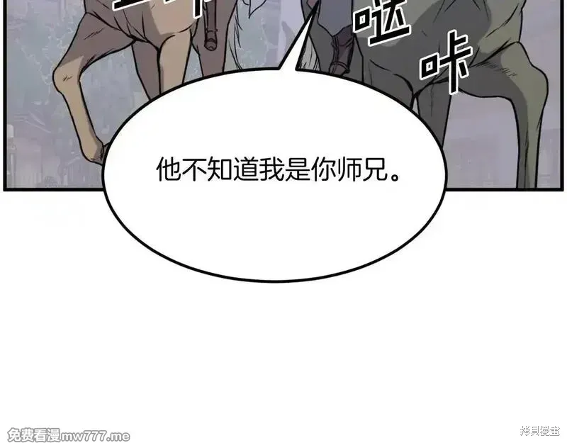 第238话33