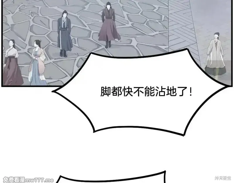 第239话6