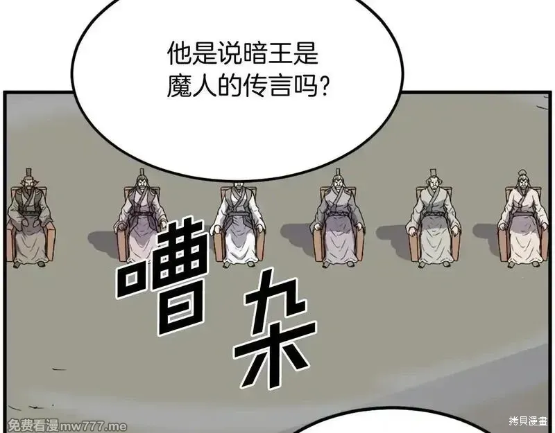 第243话58