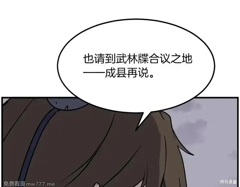 第234话163