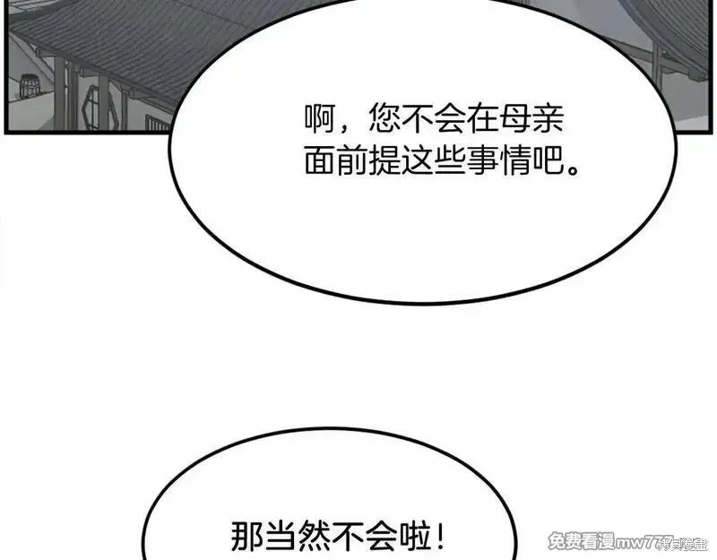 第235话137