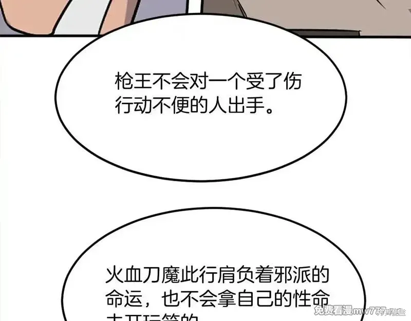 第234话138