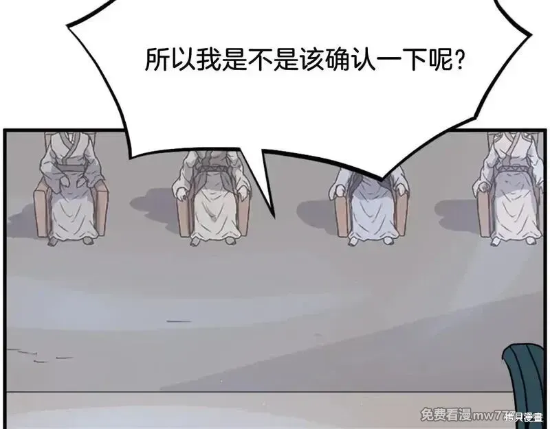 第243话74