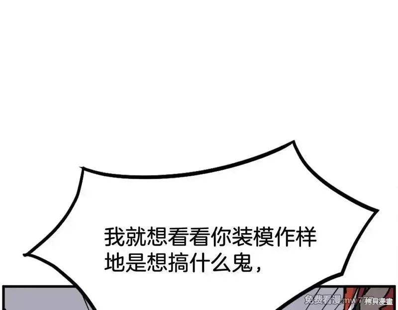 第234话98