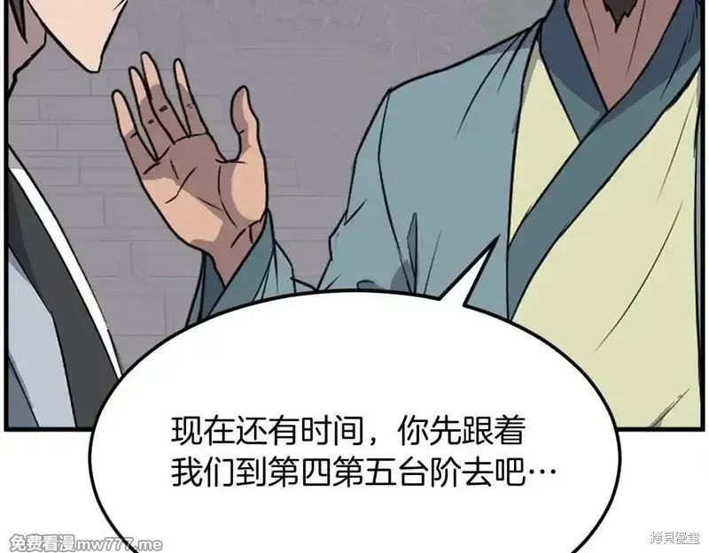 第239话62