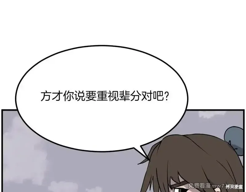 第242话66