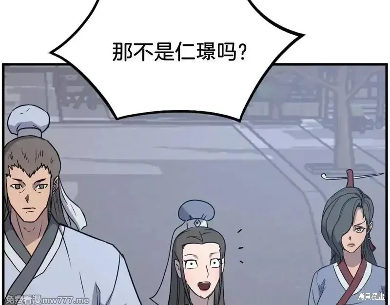 第236话84