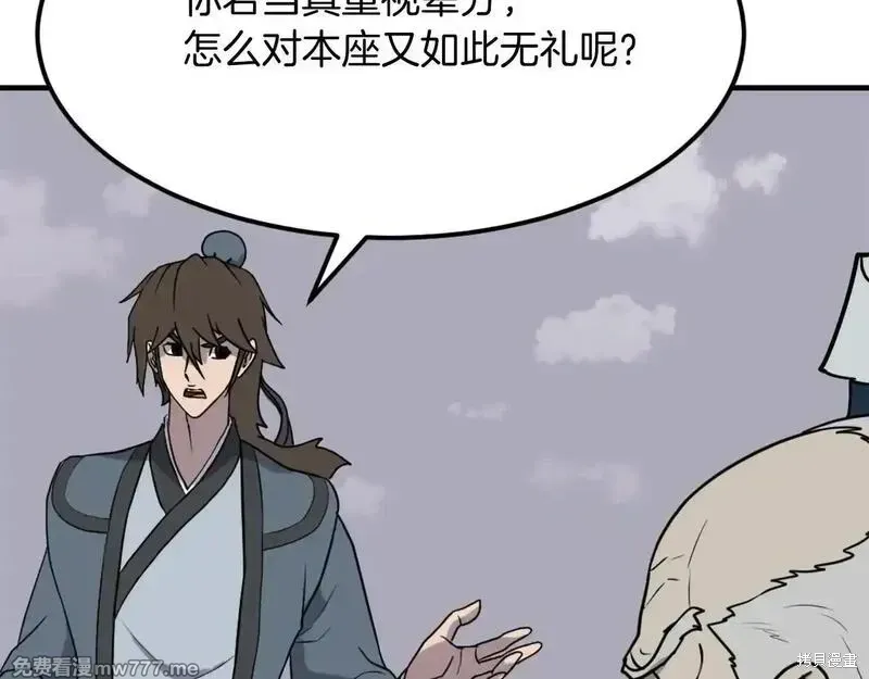 第242话69