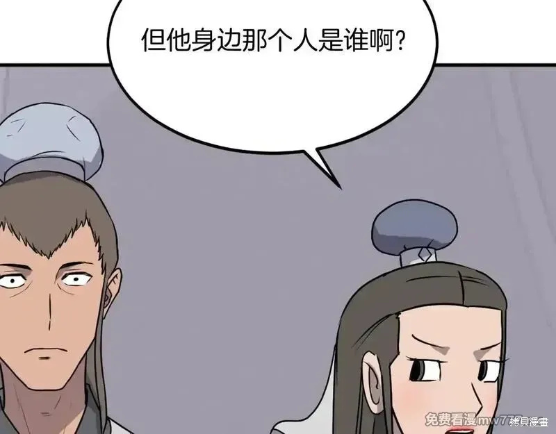 第239话90