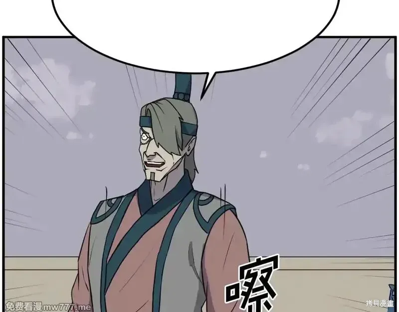 第243话18