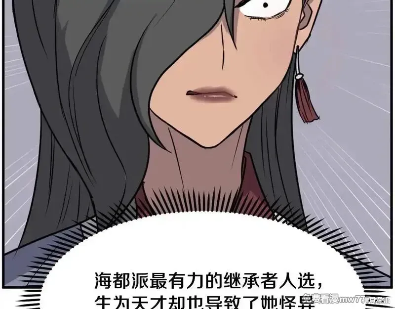 第236话103