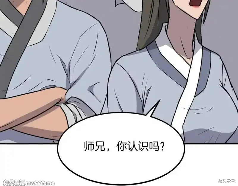 第239话91
