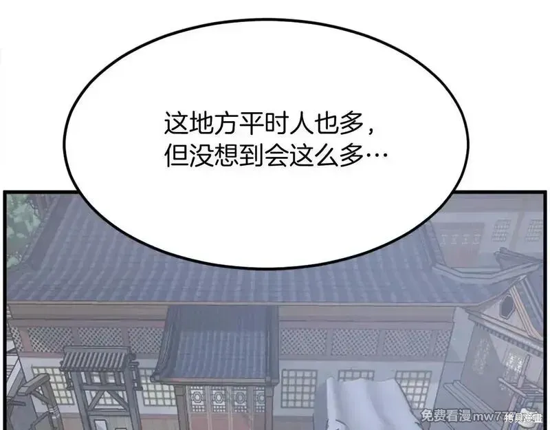 第236话61