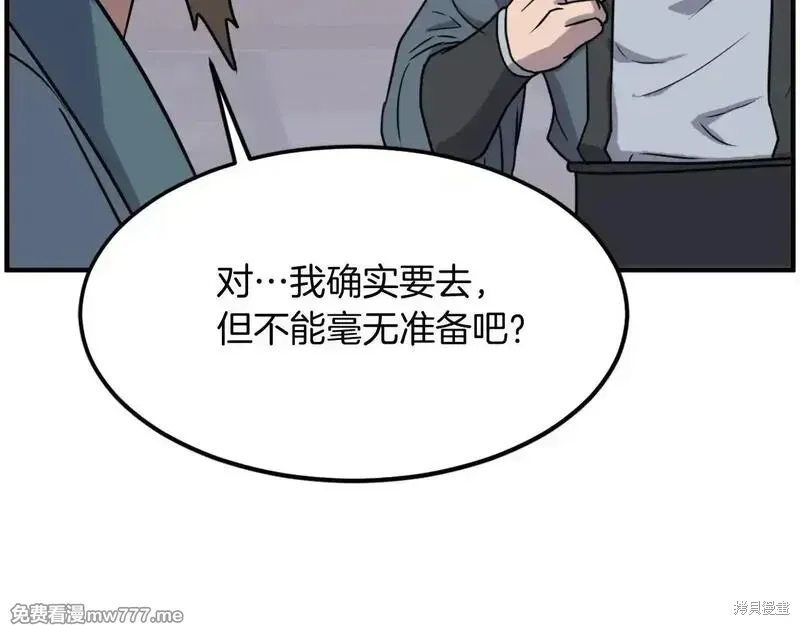 第236话4