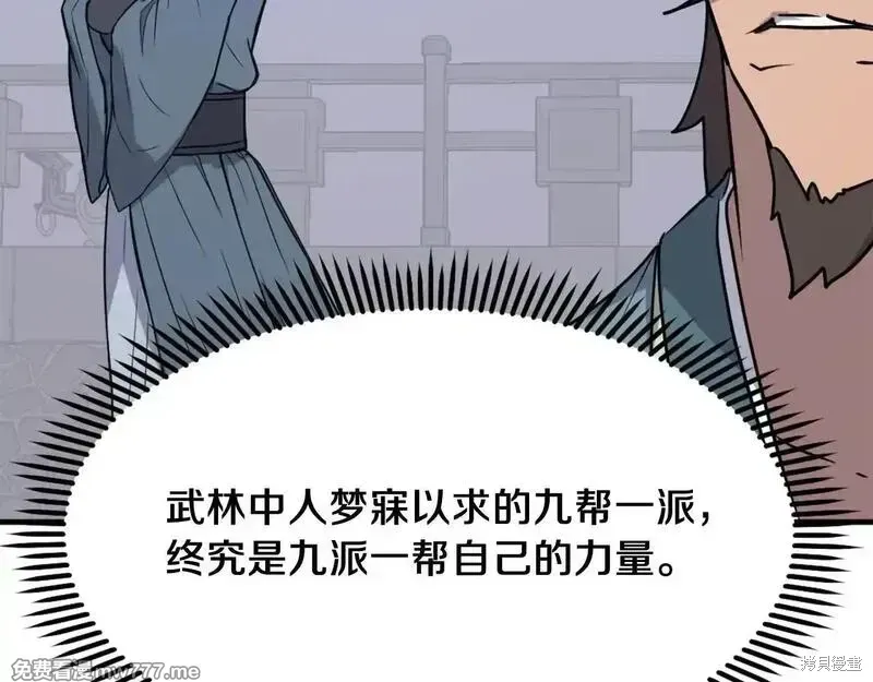 第236话74