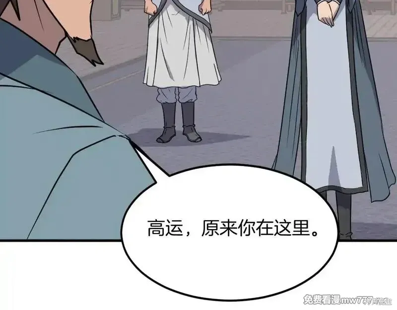 第238话106