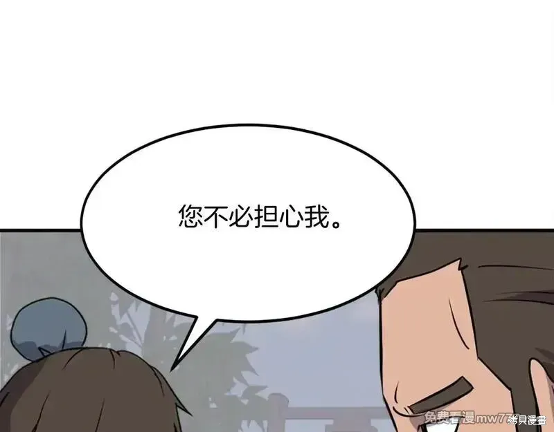 第239话58