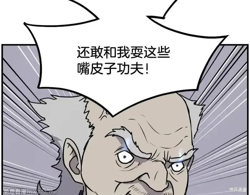 第242话87