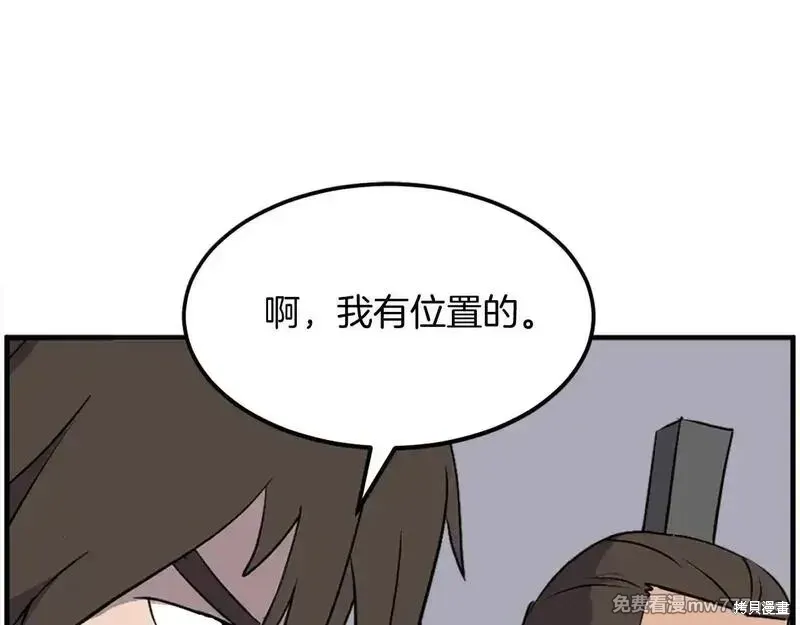 第239话45
