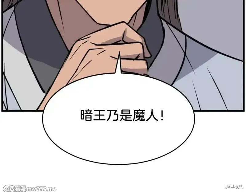 第237话11