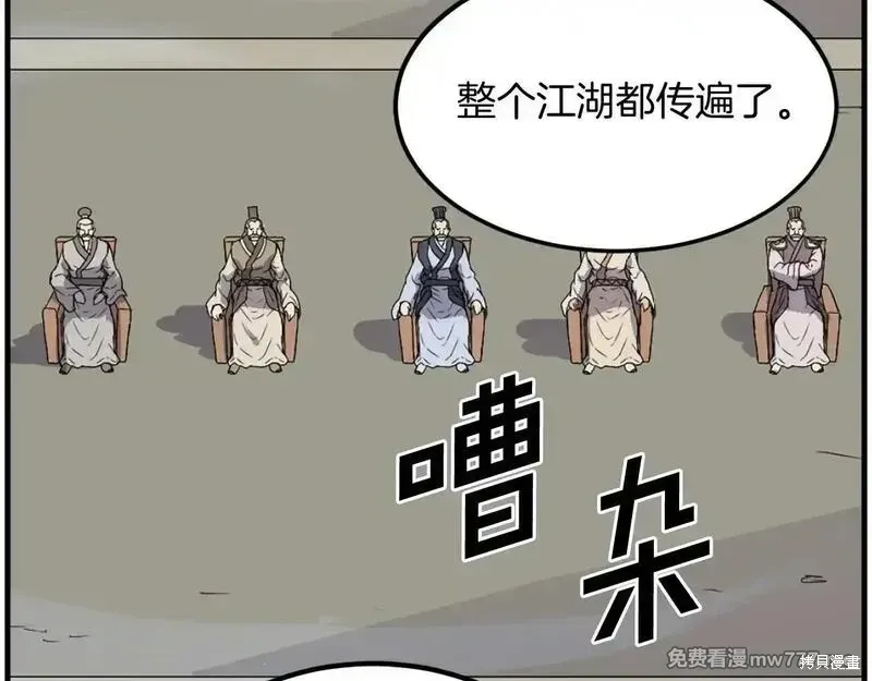 第243话59