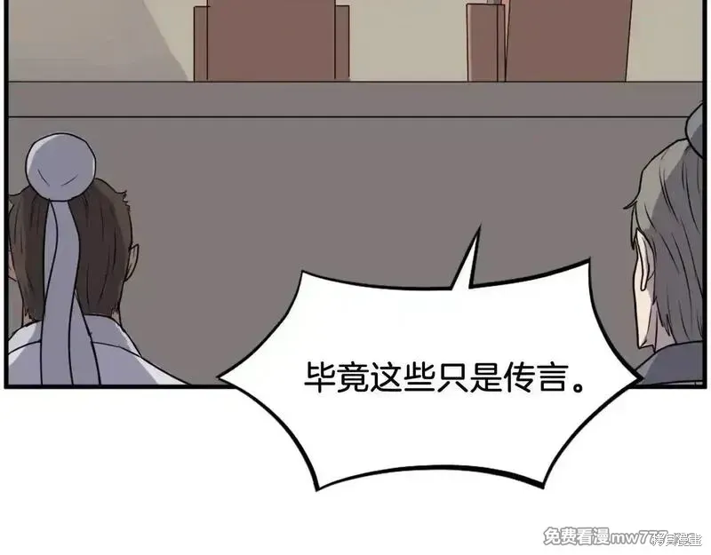 第243话70