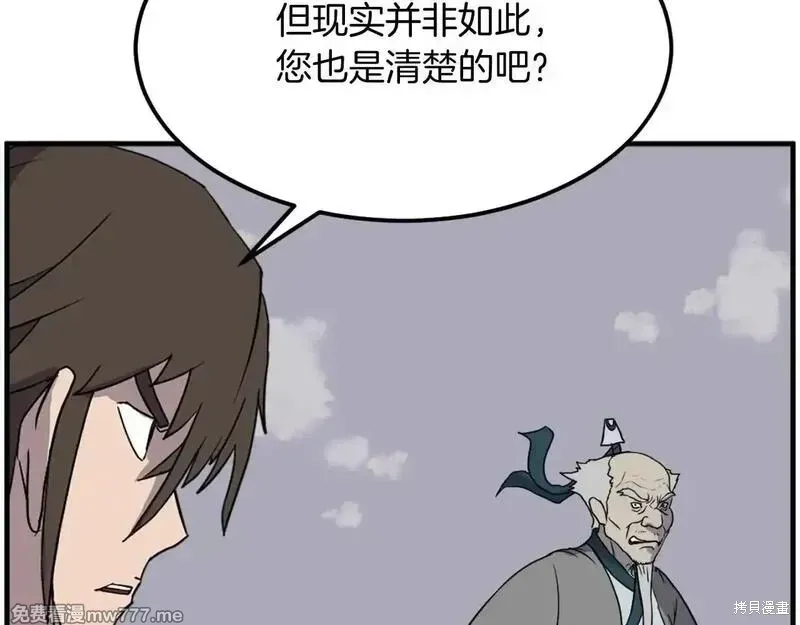 第242话32