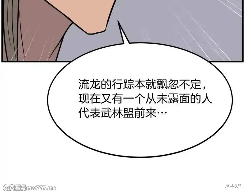 第239话94
