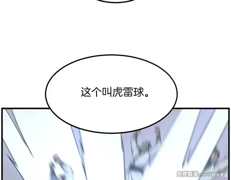 第235话54