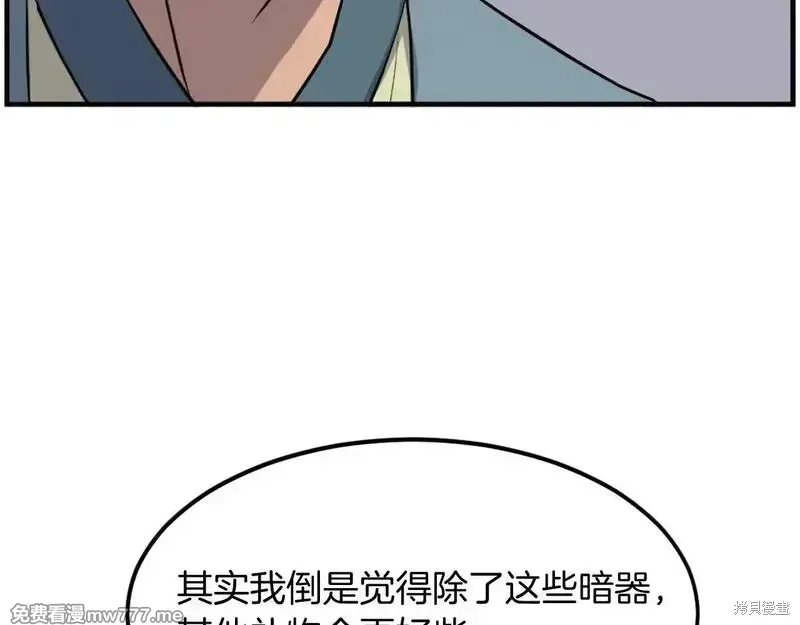 第235话59