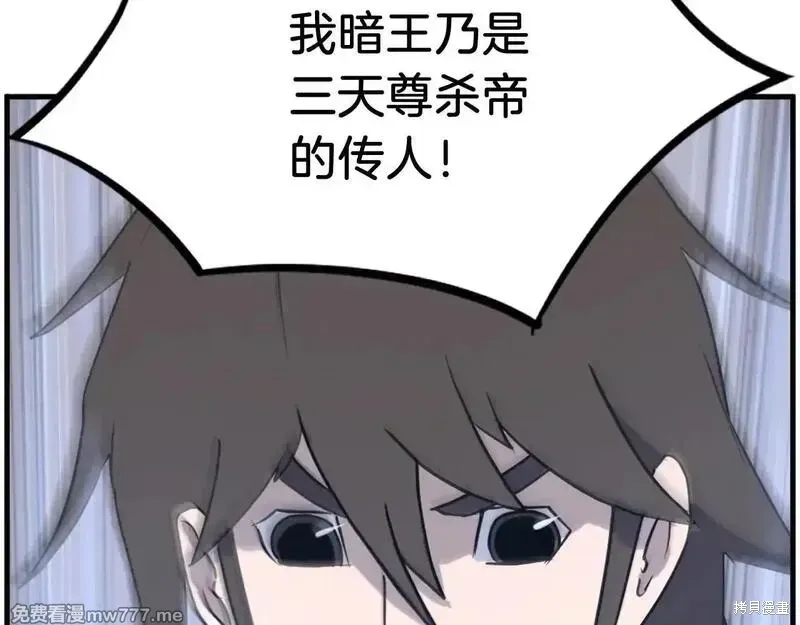 第242话106
