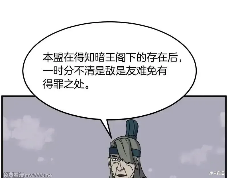 第243话45