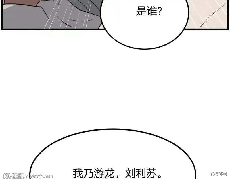 第243话17