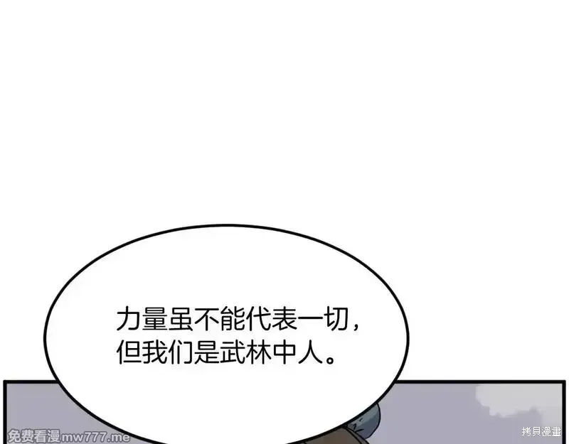 第242话26